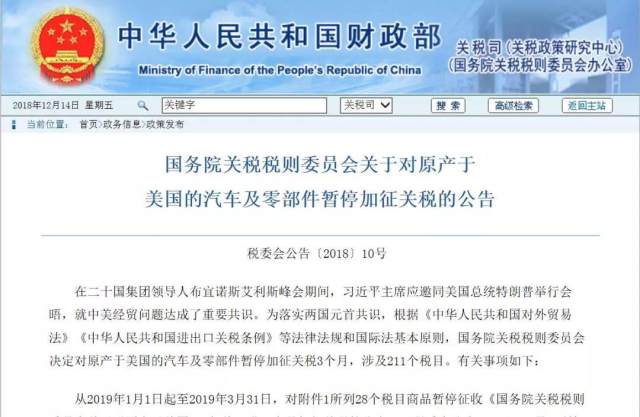 美国延缓向加墨两国加征关税，全球贸易格局的新动态_知识解答