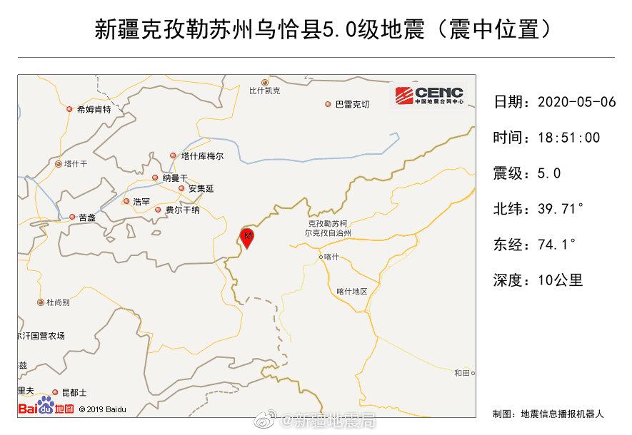 新疆发生5.0级地震，灾难考验与救援行动_反馈结果和分析