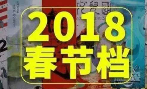 春节档票房破冰点，95.1亿元，电影市场的繁荣与挑战_效率解答解释落实