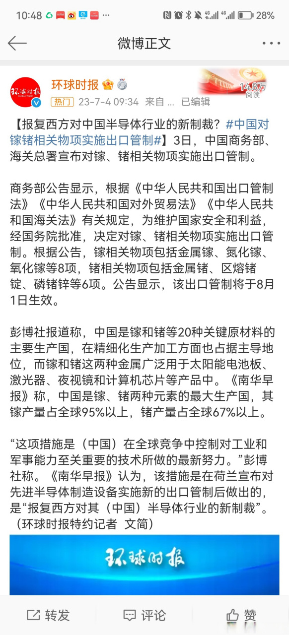 中方对钨等相关物项实施出口管制的深度解读_反馈总结和评估