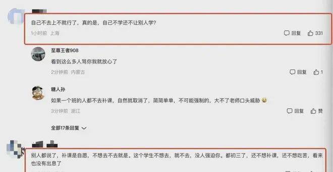 教育厅回应男子举报提前开学被回怼，理性沟通，共筑教育公平之基_反馈内容和总结