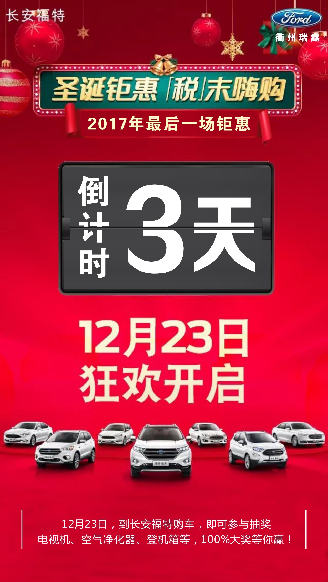 抽车开奖倒计时6天，期待与激动的交汇点_最佳精选解释落实