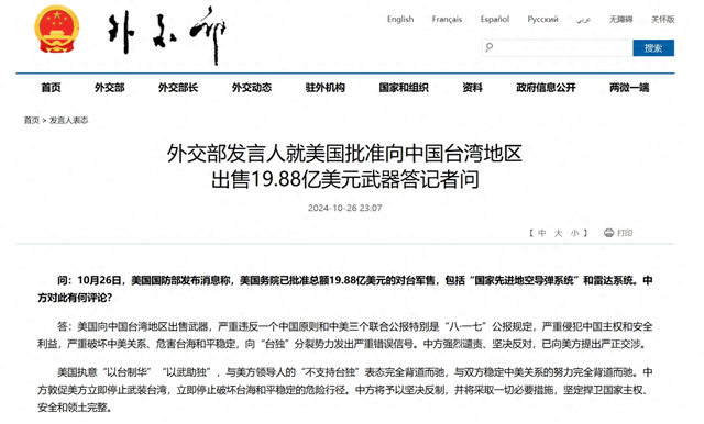 外交部回应部分国家禁用DeepSeek，深化沟通，维护网络安全_精准解释落实