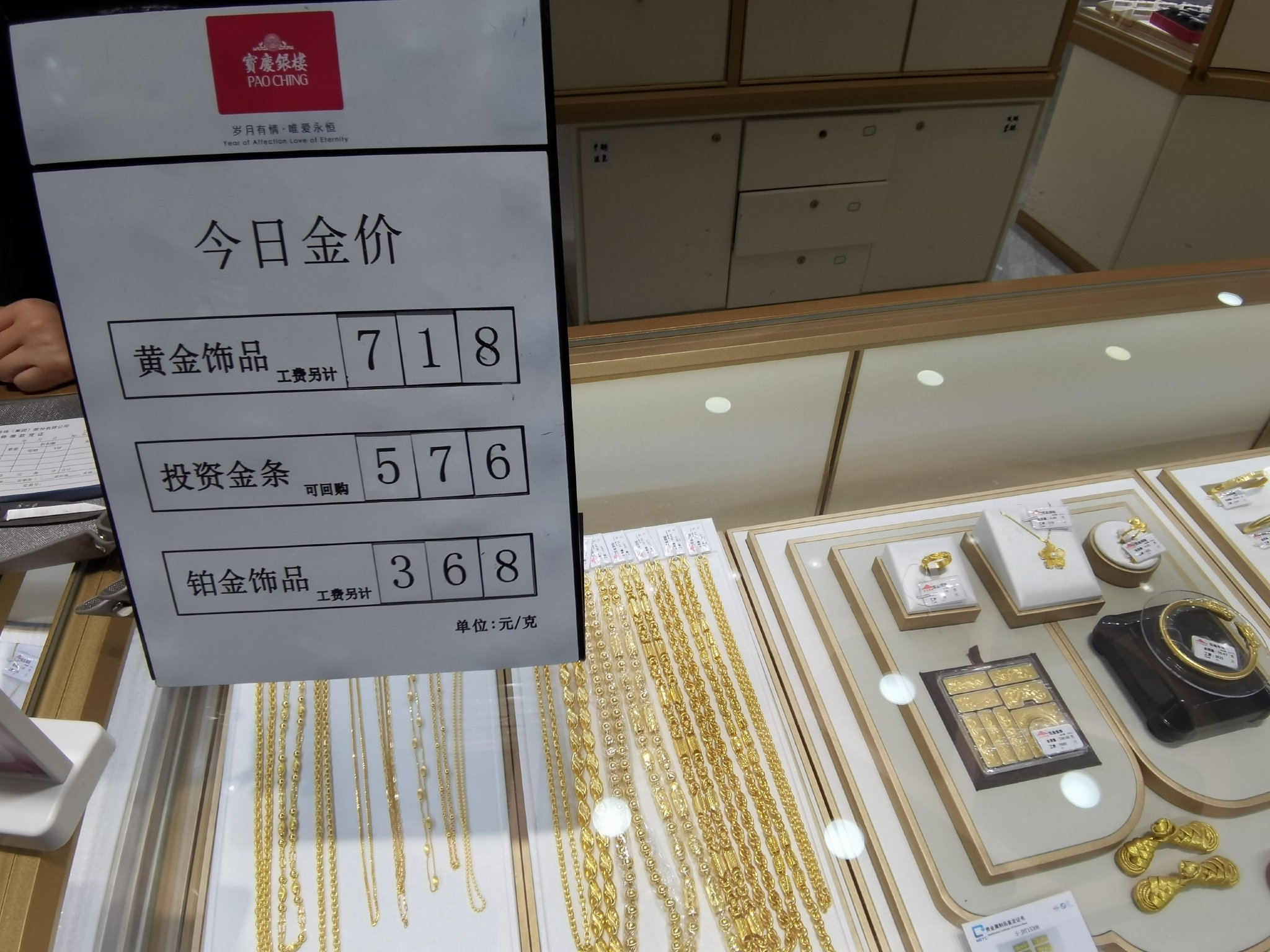 金饰价格突破860元，市场走势、影响因素与未来展望_资料解释