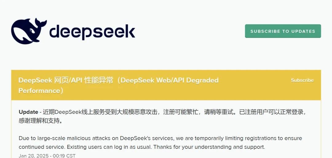 关于DeepSeek暂停API服务充值的通知与解读_全面解释落实