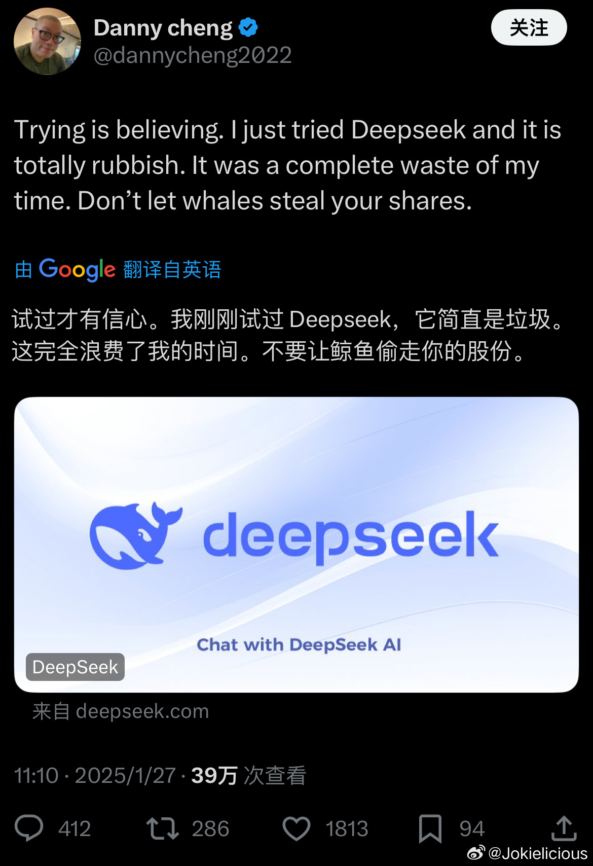 DeepSeek紧急说明_细化方案和措施