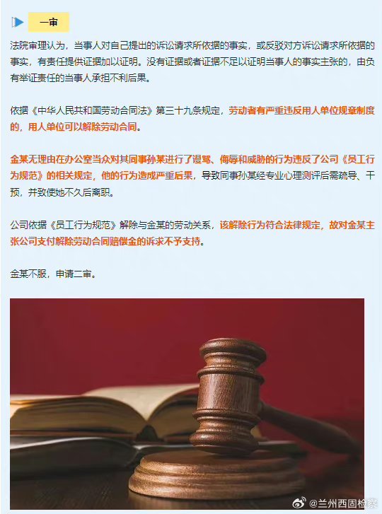 辱骂办事群众被停职，公职人员言行失范的反思_词语解释