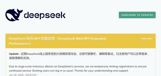 DeepSeek紧急声明，危机应对与未来展望_全面解答