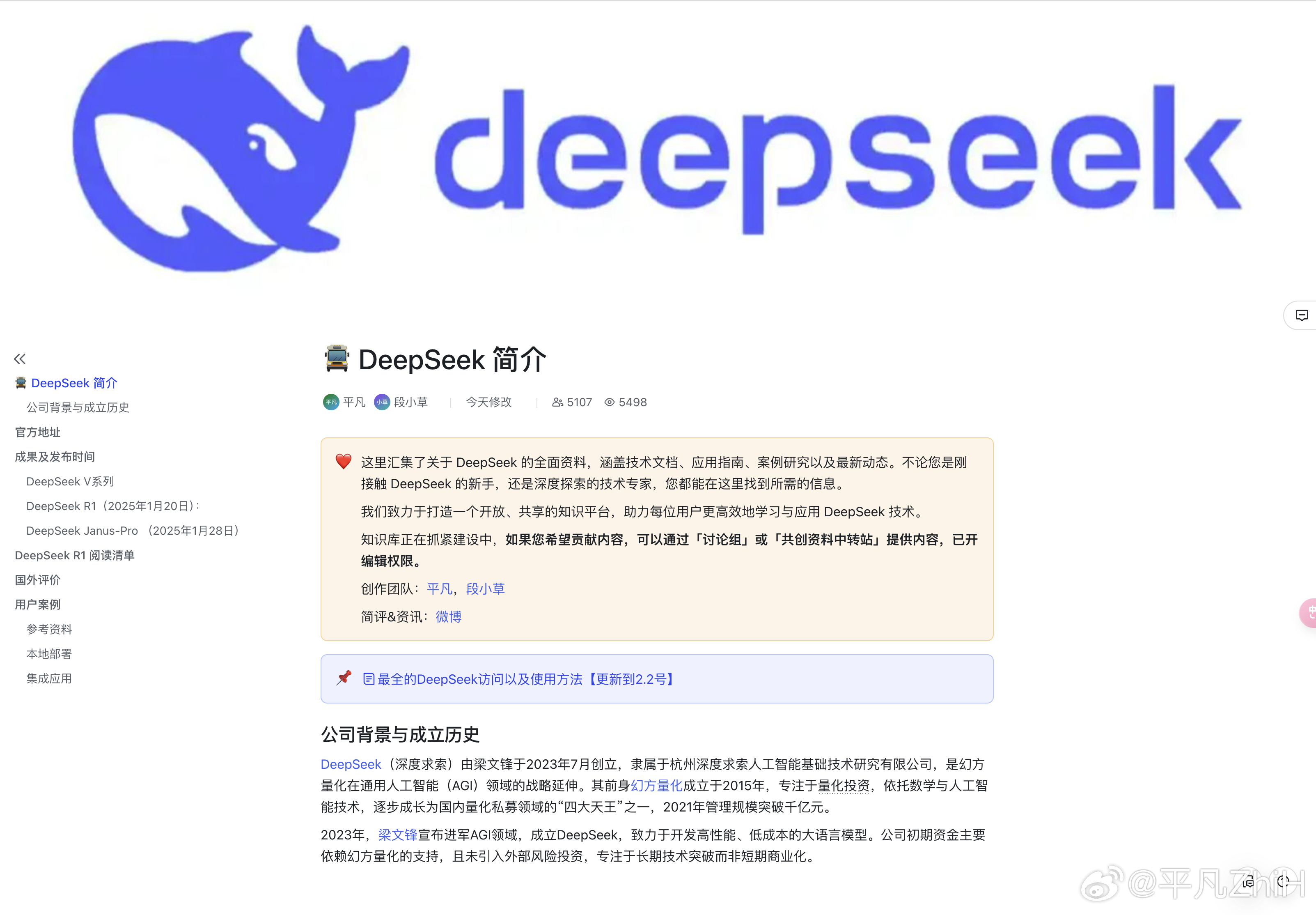 DeepSeek能干哪些活？探索智能搜索技术的多元应用_精准落实