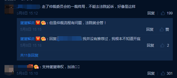 一、主播蛋蛋被立案调查事件概述_精准落实