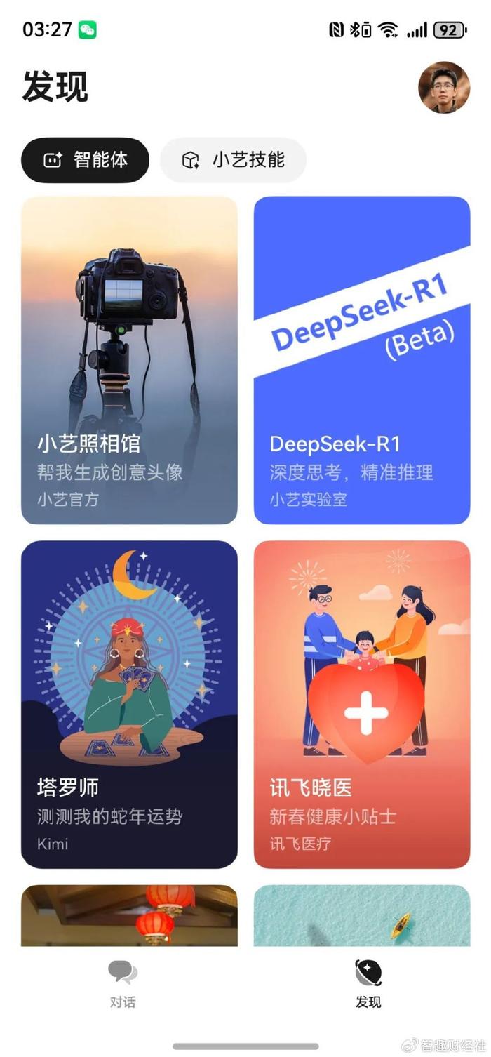 特朗普，美国将从DeepSeek中受益_反馈机制和流程