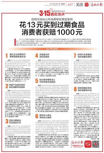 高铁买到过期四年的方便面？铁路局通报背后的故事与反思_反馈实施和执行力