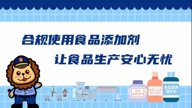 食品添加剂使用新国标实施的深度解读_贯彻落实