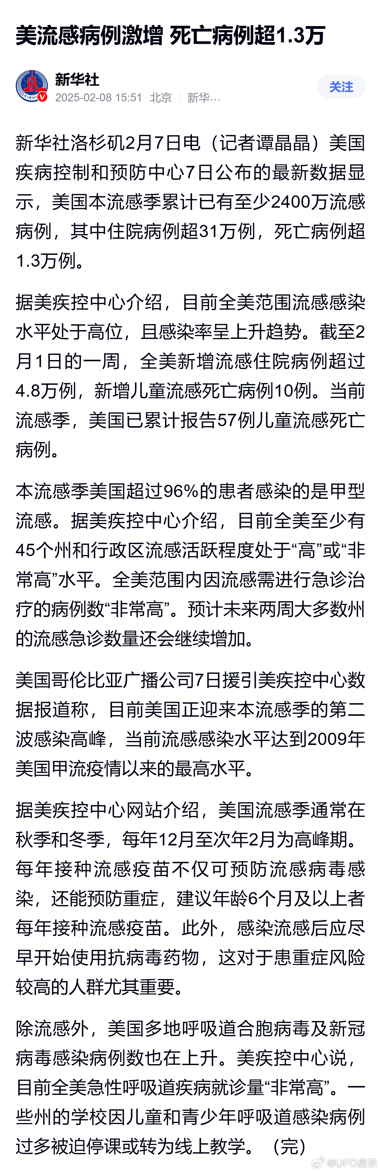 2025年2月10日 第43页