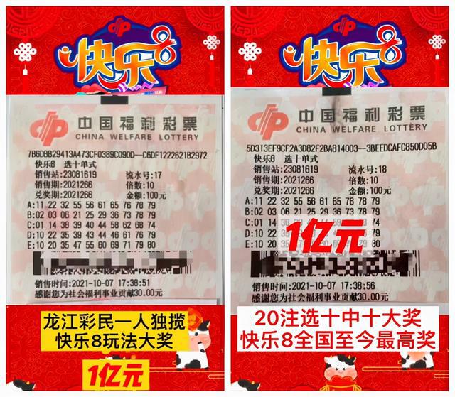 江西福彩巨奖揭晓，254051400元震撼降临！_资料解释