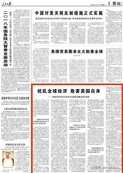 人民日报谈外资撤华，深度分析与展望_细化方案和措施