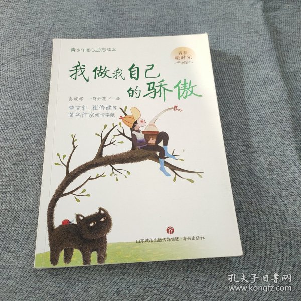 请容许我小小的骄傲_反馈总结和评估