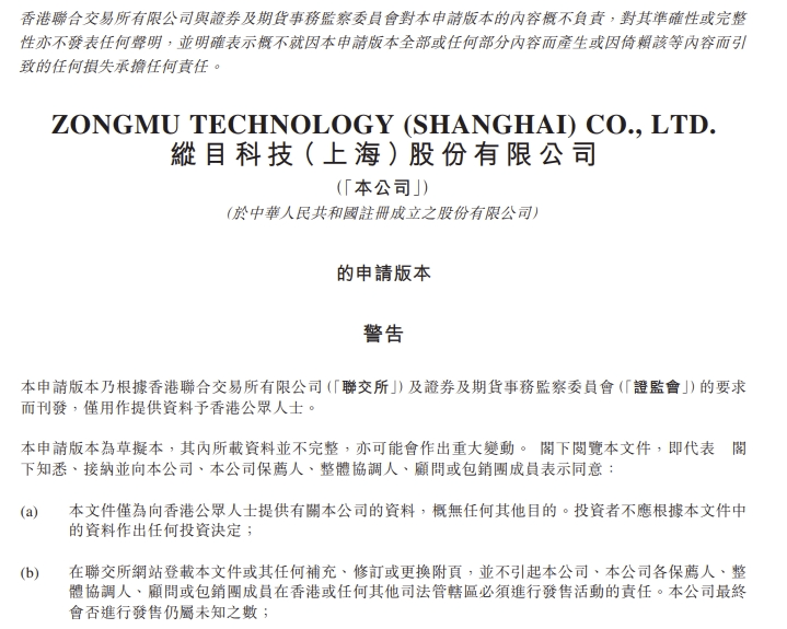 纵目科技创始人失联事件揭秘_最佳精选解释落实