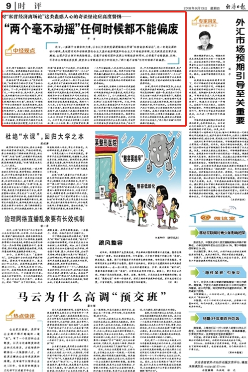 外资大规模撤离中国？人民日报发声_资料解释