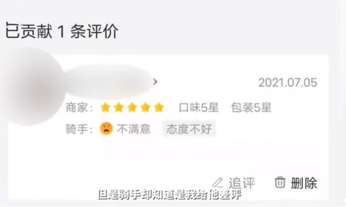 女子给差评后被商家找到父亲单位，网络时代的消费者权益保护问题_反馈意见和建议