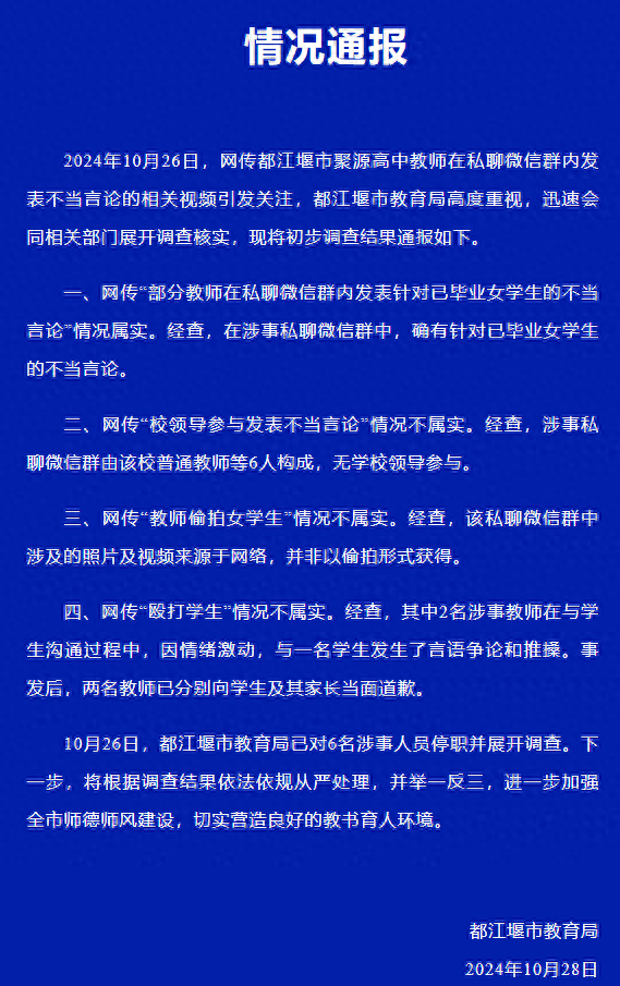 百色被举报教师停职事件深度解析_知识解释