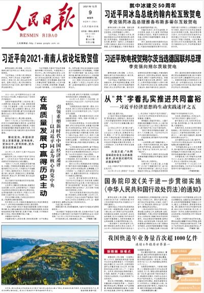 人民日报谈外资撤华，深度分析与展望_反馈评审和审查