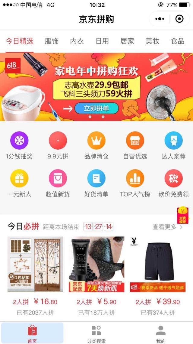 京东重磅上线外卖服务，零佣金，重塑行业格局_落实到位解释