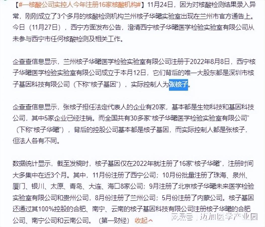 核子基因张核子被限制高消费，背后的故事与启示_科普问答