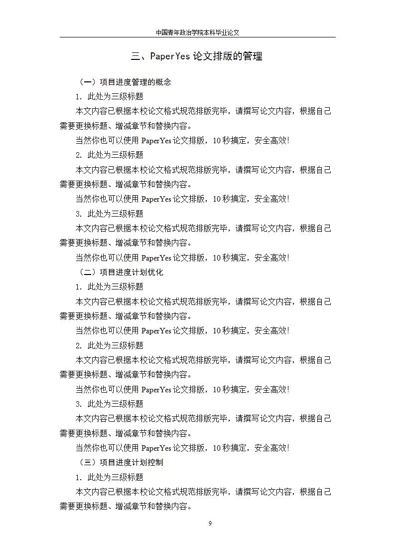 职业本科教育新模式，毕业论文不再是硬性要求_知识解答