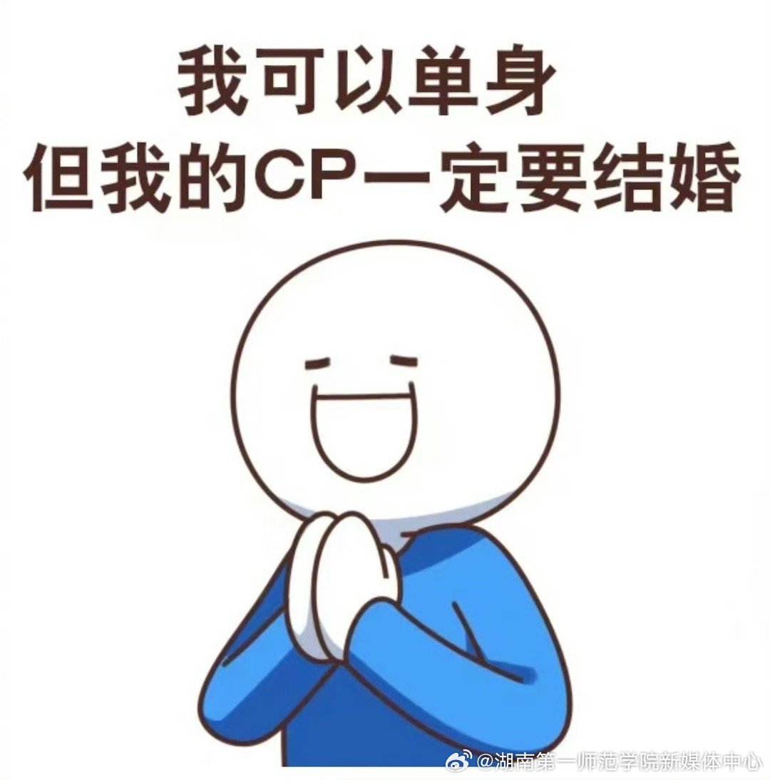 嗑CP，取悦自己大脑的艺术_具体执行和落实