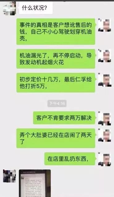 村民筹资铺水泥路背后的集体罚站聊天_执行落实