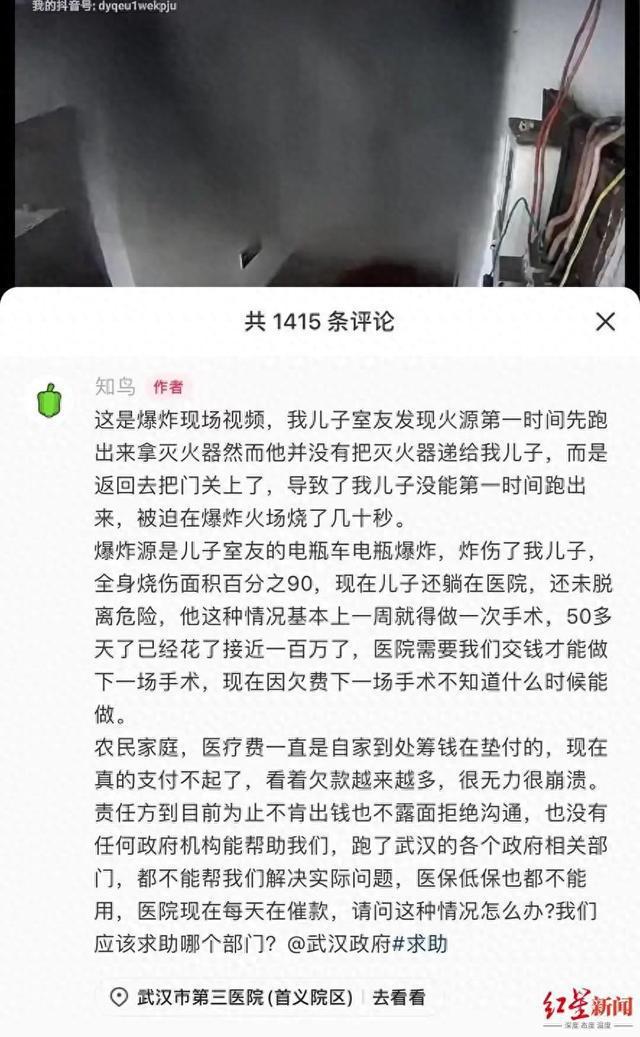 一、标题，被室友电瓶燃爆烧伤，男生照镜子的瞬间泪水无声滑落_资料解释