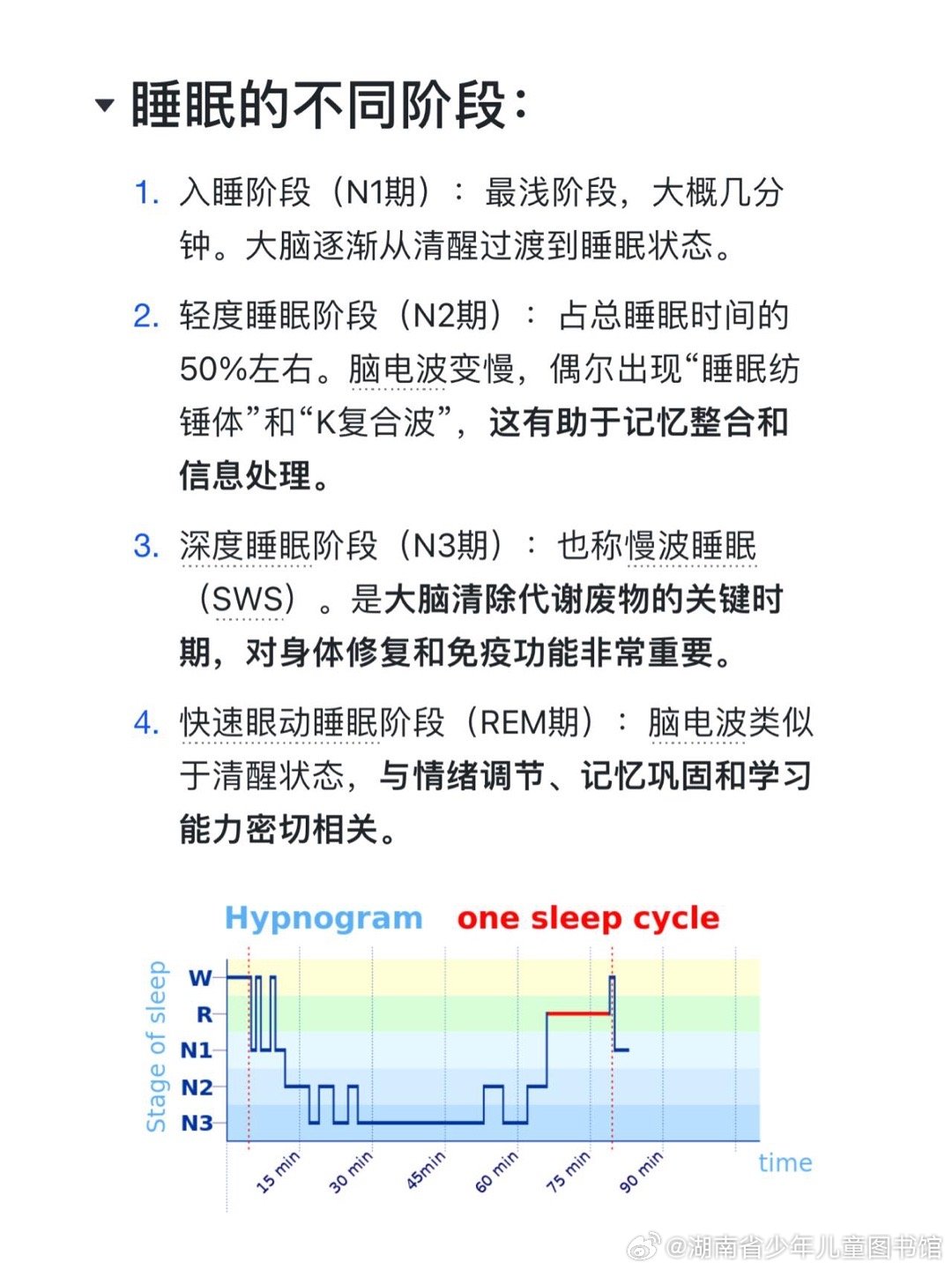 连续72小时不睡觉大脑会发生什么_全面解答落实