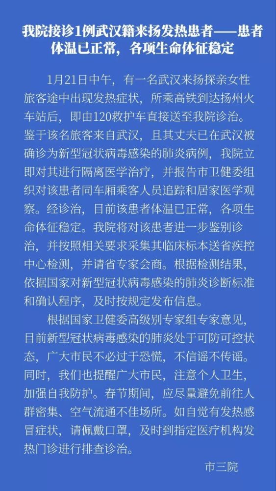 江苏省人民医院通报关于集采药药效不佳的情况分析_方案细化和落实