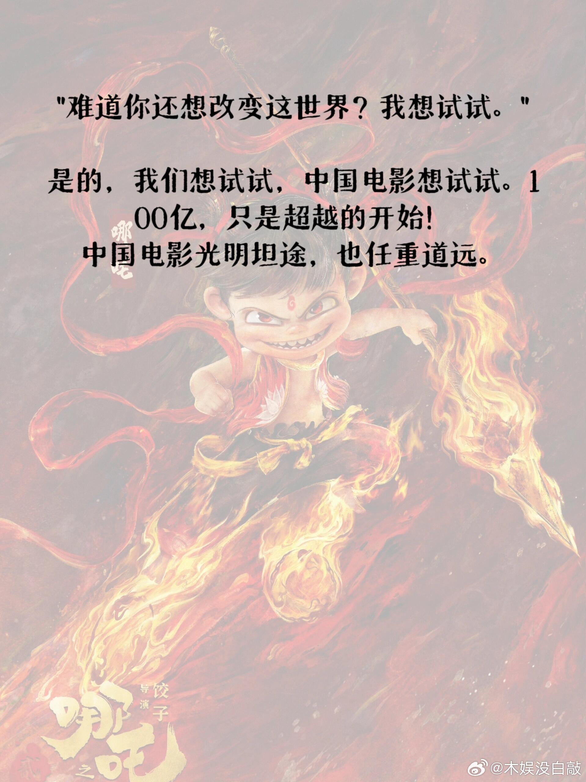 哪吒2被删减画面首度公开，探寻神话背后的故事_全面解答解释落实