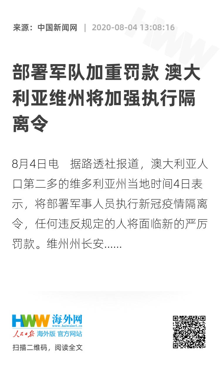 国防部警告澳大利亚，共同维护地区和平稳定的重要性_知识解释