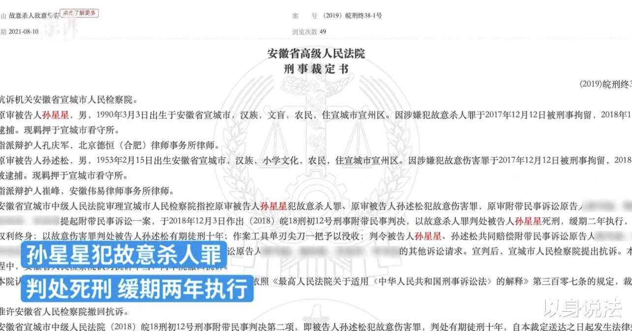 男子纸面服刑后杀人，已被执行死刑——法律的铁腕与社会反思_知识解答