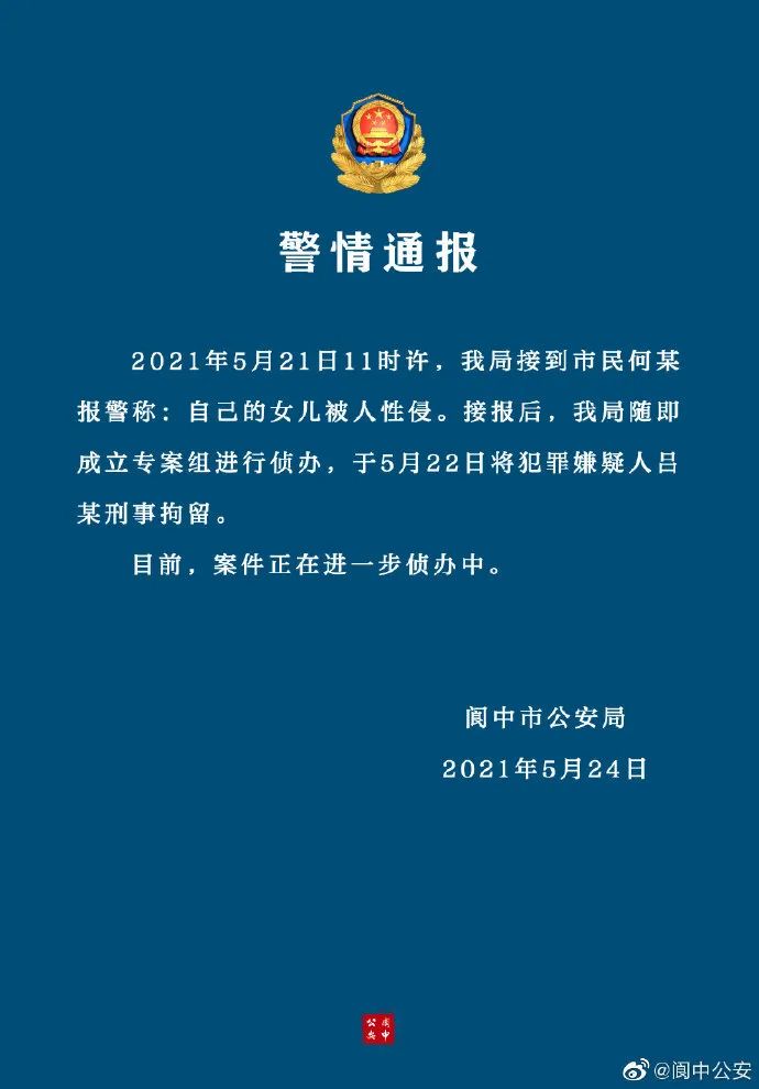 南宁惊爆性侵丑闻！老师被举报侵犯学生，严厉开除背后隐藏哪些真相？_反馈目标和标准