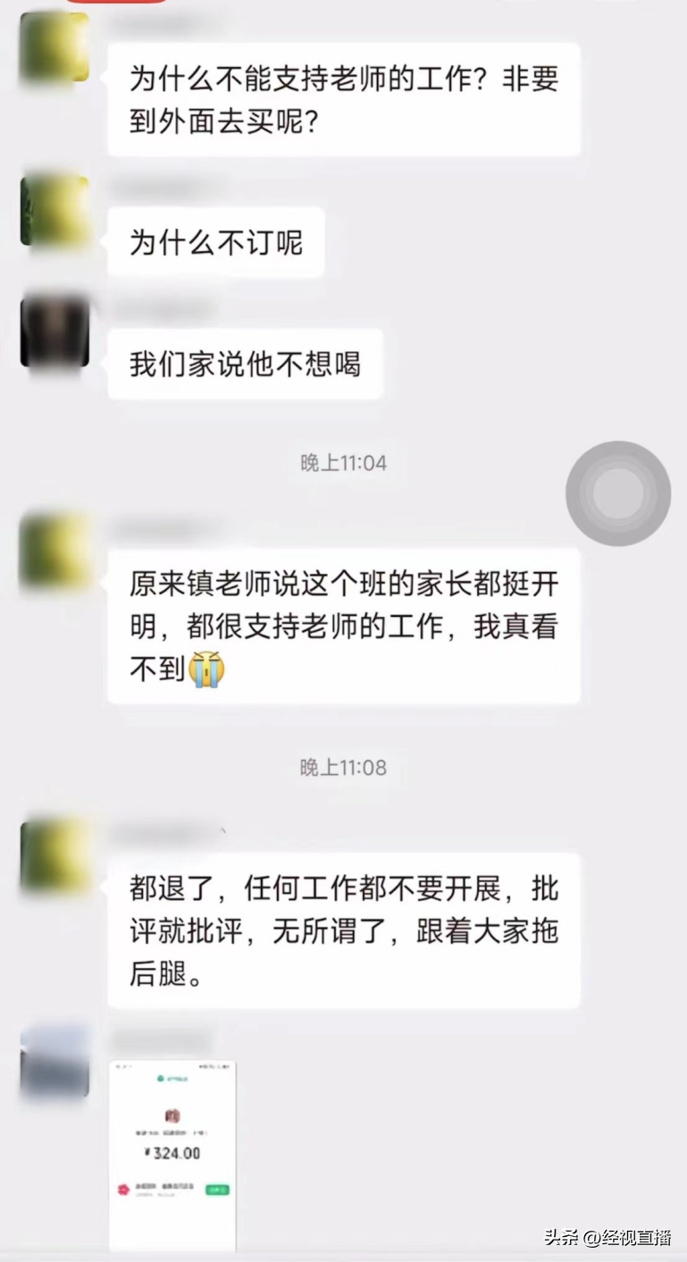 拒订牛奶引发风暴，老师怒怼背后的真相探究_具体执行和落实