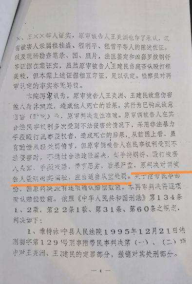 震惊！服刑仅纸上谈兵，潜逃36年再现惊天杀人案！_反馈实施和执行力