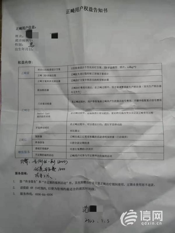 口腔机构福斯曼惊现风暴，揭秘事件背后的真相_全面解答落实