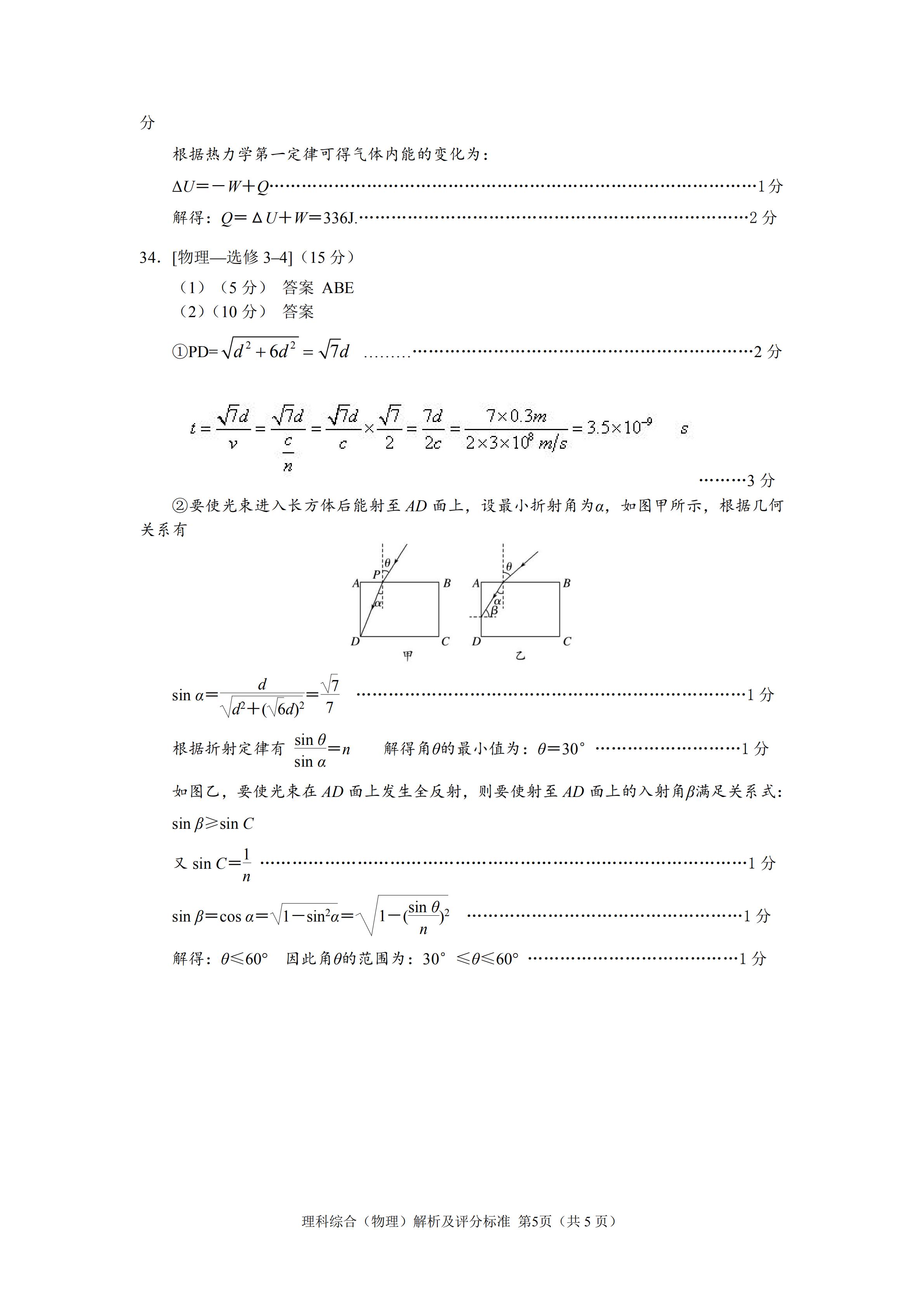 震撼来袭！揭秘六校联考背后的故事！_贯彻落实