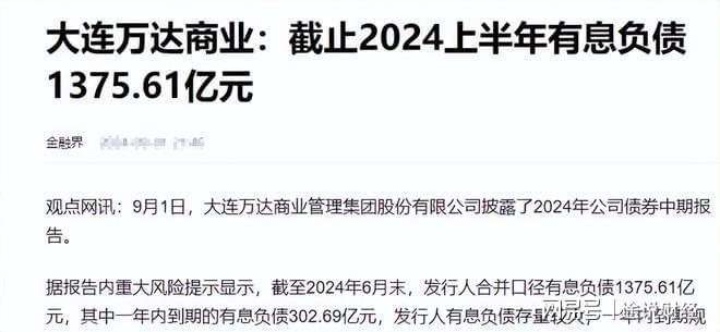 推荐，惊爆！王健林股权再度冻结，商业巨头遭遇法律风波，真相究竟如何？_反馈结果和分析