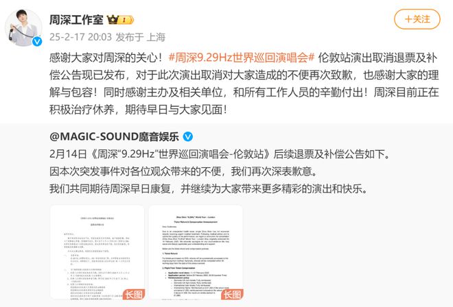 周深工作室再致歉，粉丝情绪高涨，究竟发生了什么？_细化方案和措施