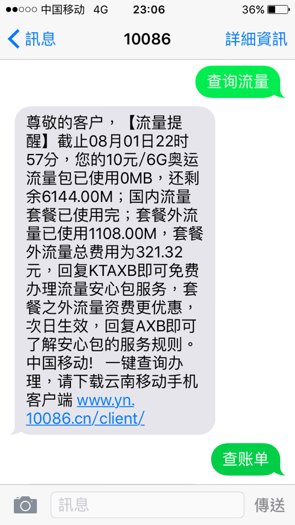 惊爆！女子刷视频狂欢，流量飙涨超34G引发欠费风暴，欠费竟达万元巨款！_反馈分析和检讨