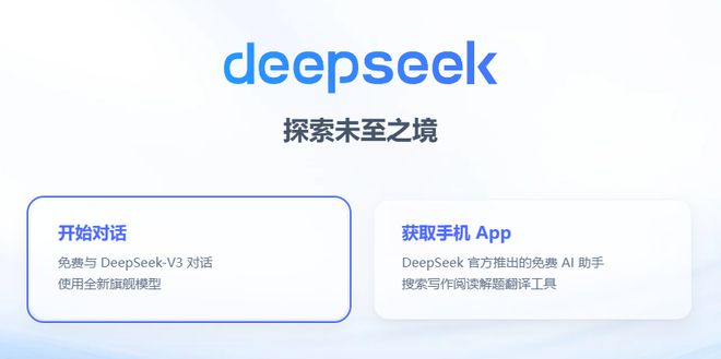 揭秘DeepSeek，游戏专题下的智能问答解析之旅_说明落实