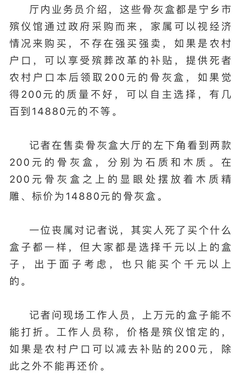 惊爆！求职者追问补贴遭遇强硬回应，补贴与棺材骨灰盒之谜！_动态词语解释落实