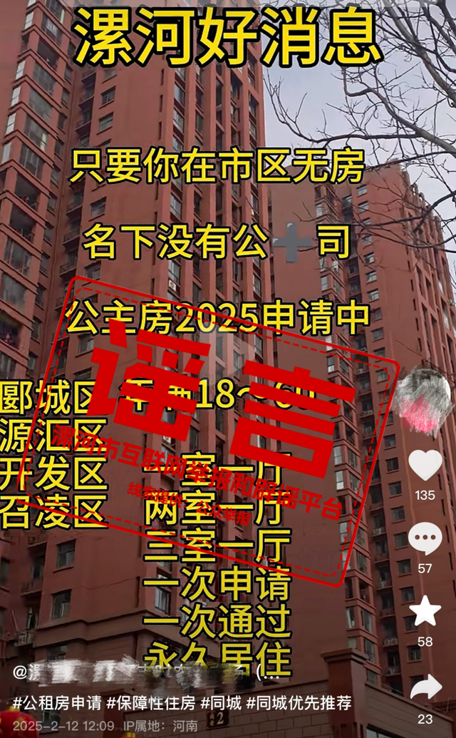 重磅来袭！漯河无房家庭福音，公租房申请大解析！_细化落实