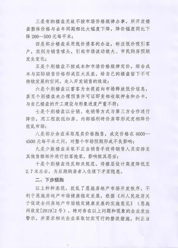 重磅揭秘，一二线城市房价止跌回稳趋势显现，未来走向如何？_反馈分析和检讨