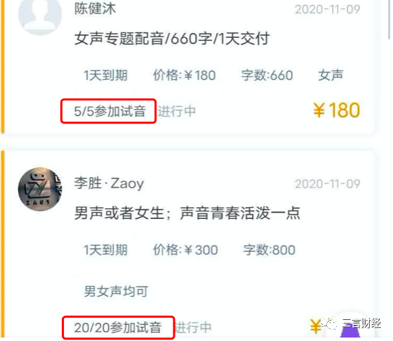 兼职配音四天，巨额陷阱等你揭秘！揭秘66万被骗背后的真相！_落实执行